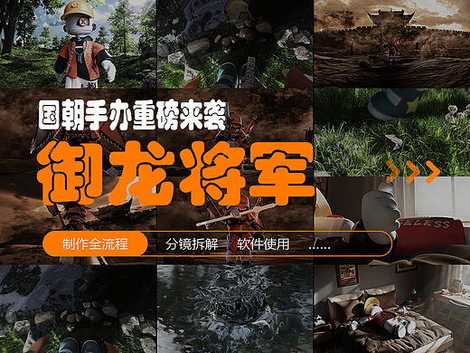 肝帝文化 X 玛贝尔MABELL 无相系列 龙年限定宣传片