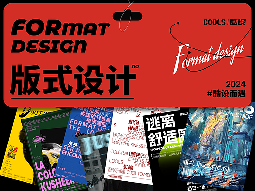 版式设计合集~（个人练习版）