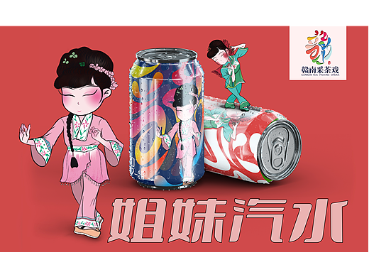IP形象设计