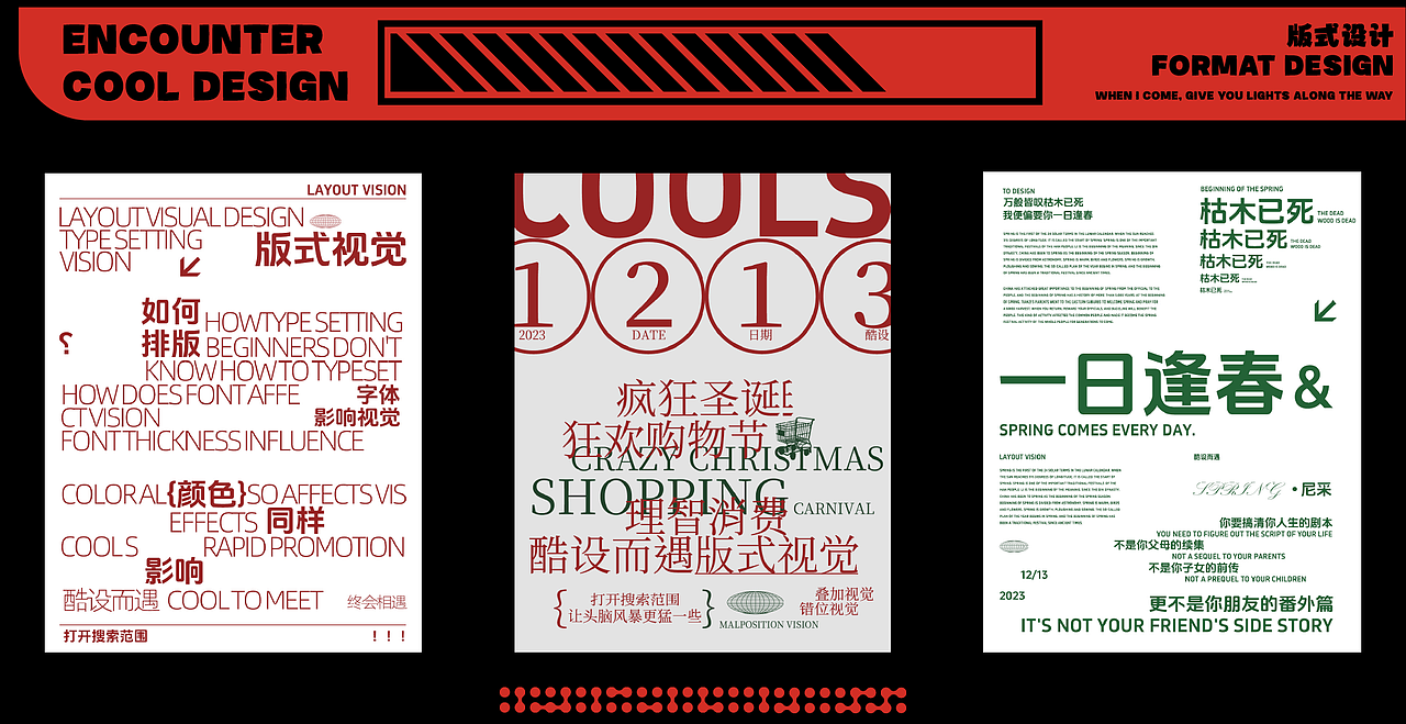 版式设计合集~（个人练习版）（图ZMzcyMzU5OTIw） - 海报 - 站酷设计师Carryup原创素材 - 站酷ZCOOL