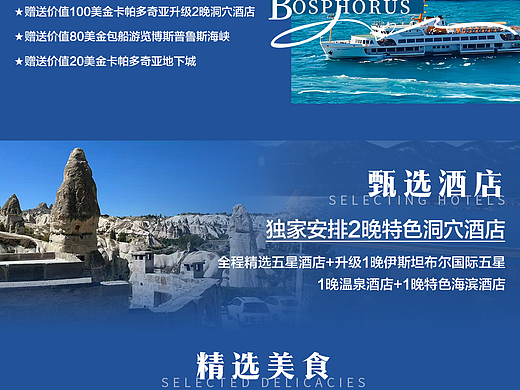 土耳其宣传广告图
