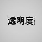 透明度设计的头像