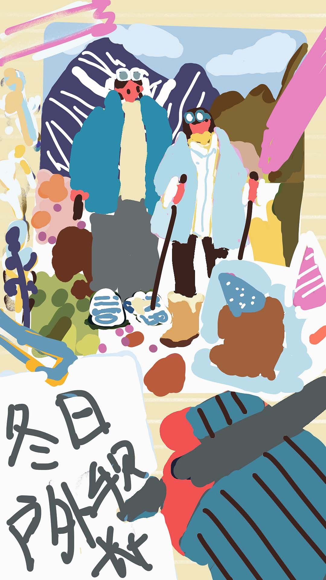 冬日户外主题-色稿