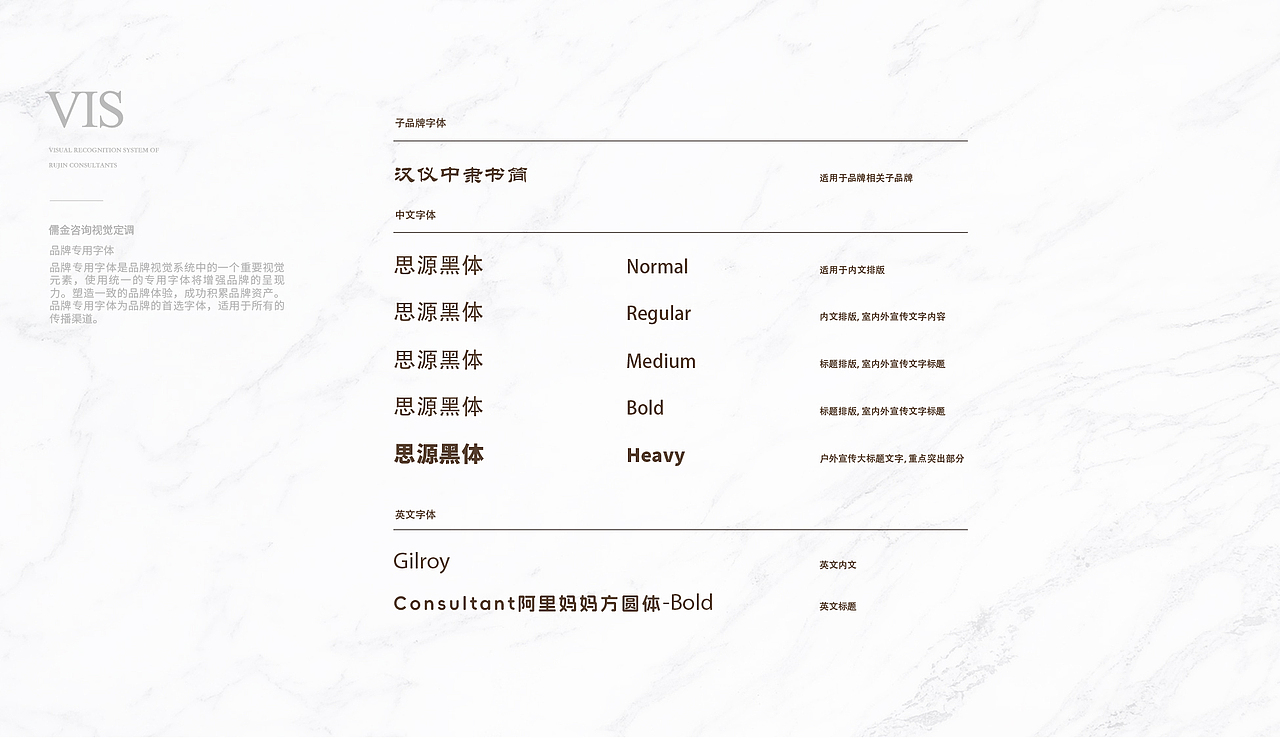 儒金咨询企业LOGO设计