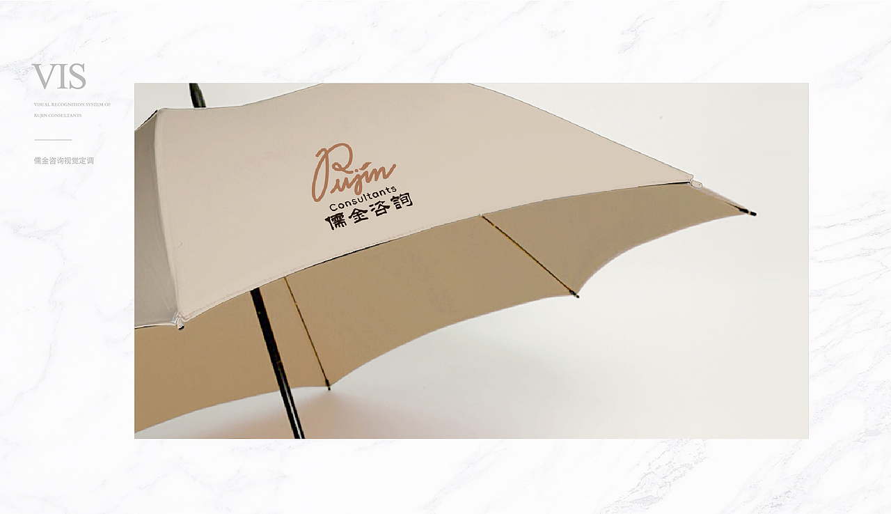 儒金咨询企业LOGO设计