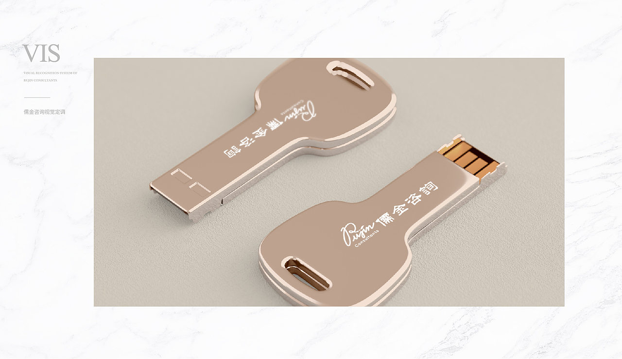 儒金咨询企业LOGO设计