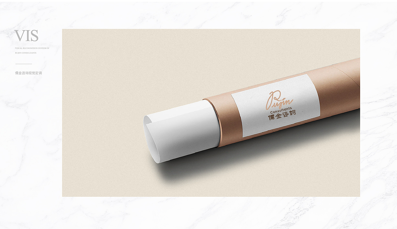 儒金咨询企业LOGO设计