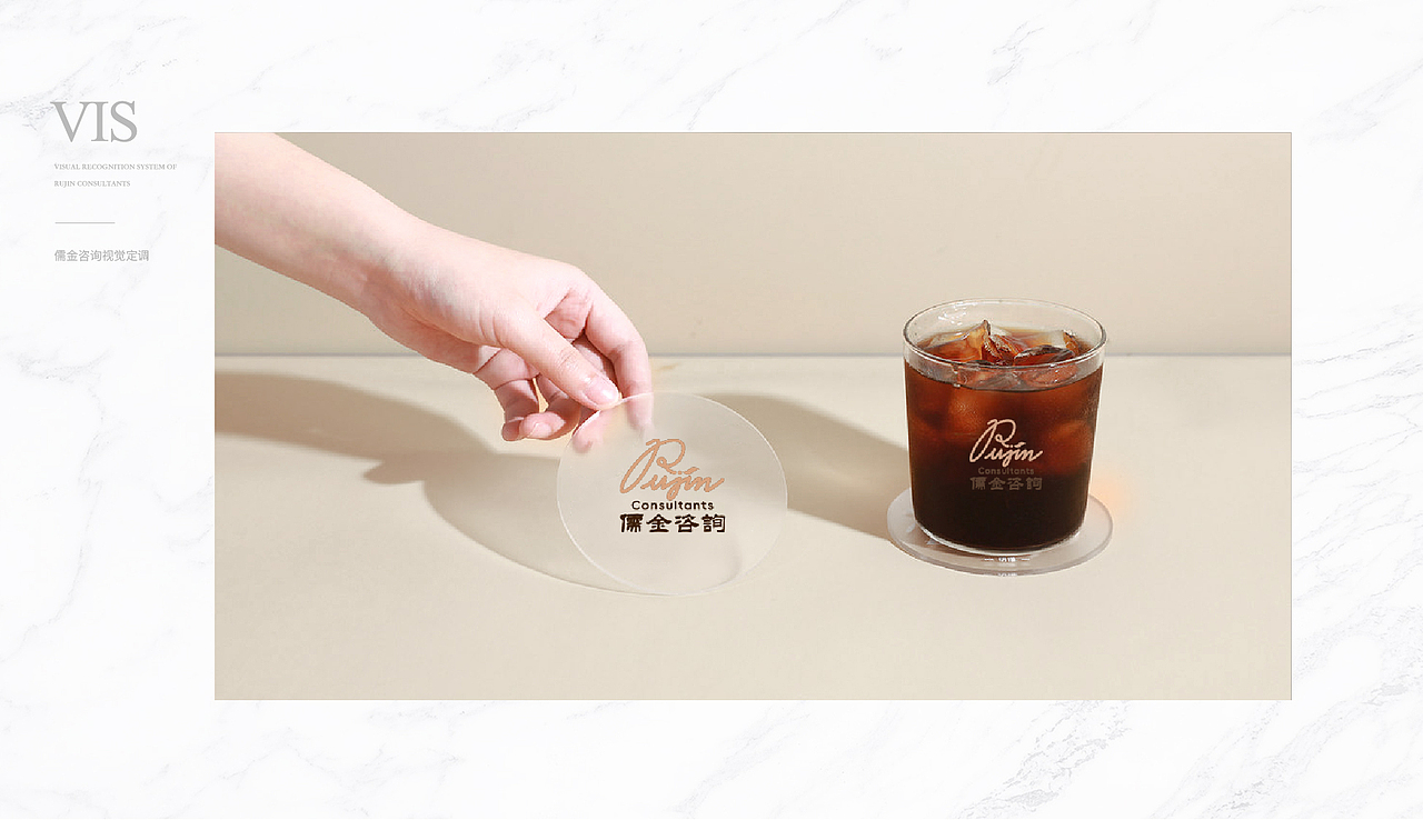 儒金咨询企业LOGO设计