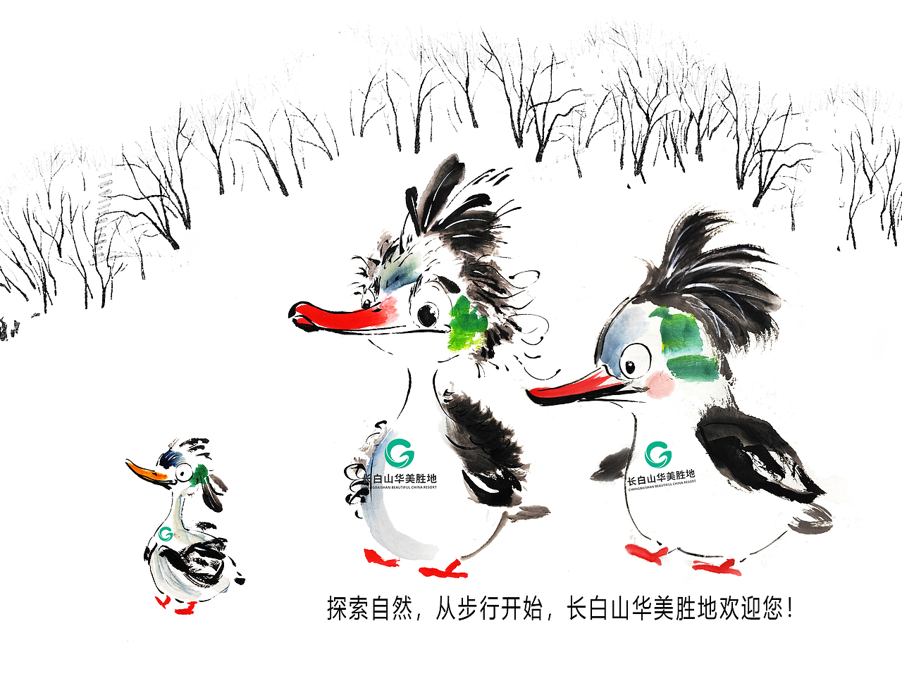 长白山东北动物联盟——五福祥瑞（图ZMzcyMzY1NjA0） - 海报 - 站酷设计师林滨原创素材 - 站酷ZCOOL
