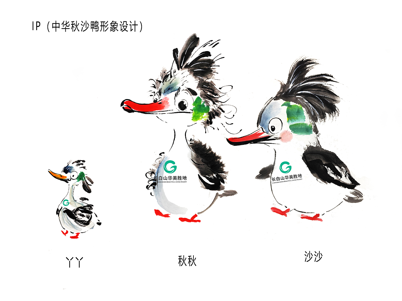 长白山东北动物联盟——五福祥瑞（图ZMzcyMzY1NjA4） - 海报 - 站酷设计师林滨原创素材 - 站酷ZCOOL
