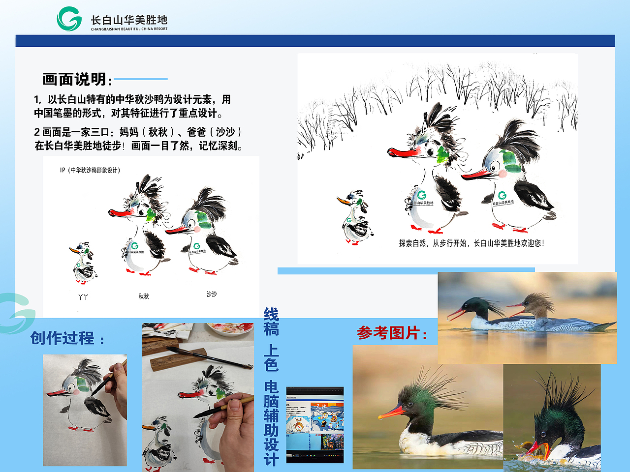长白山东北动物联盟——五福祥瑞（图ZMzcyMzY1NjEy） - 海报 - 站酷设计师林滨原创素材 - 站酷ZCOOL