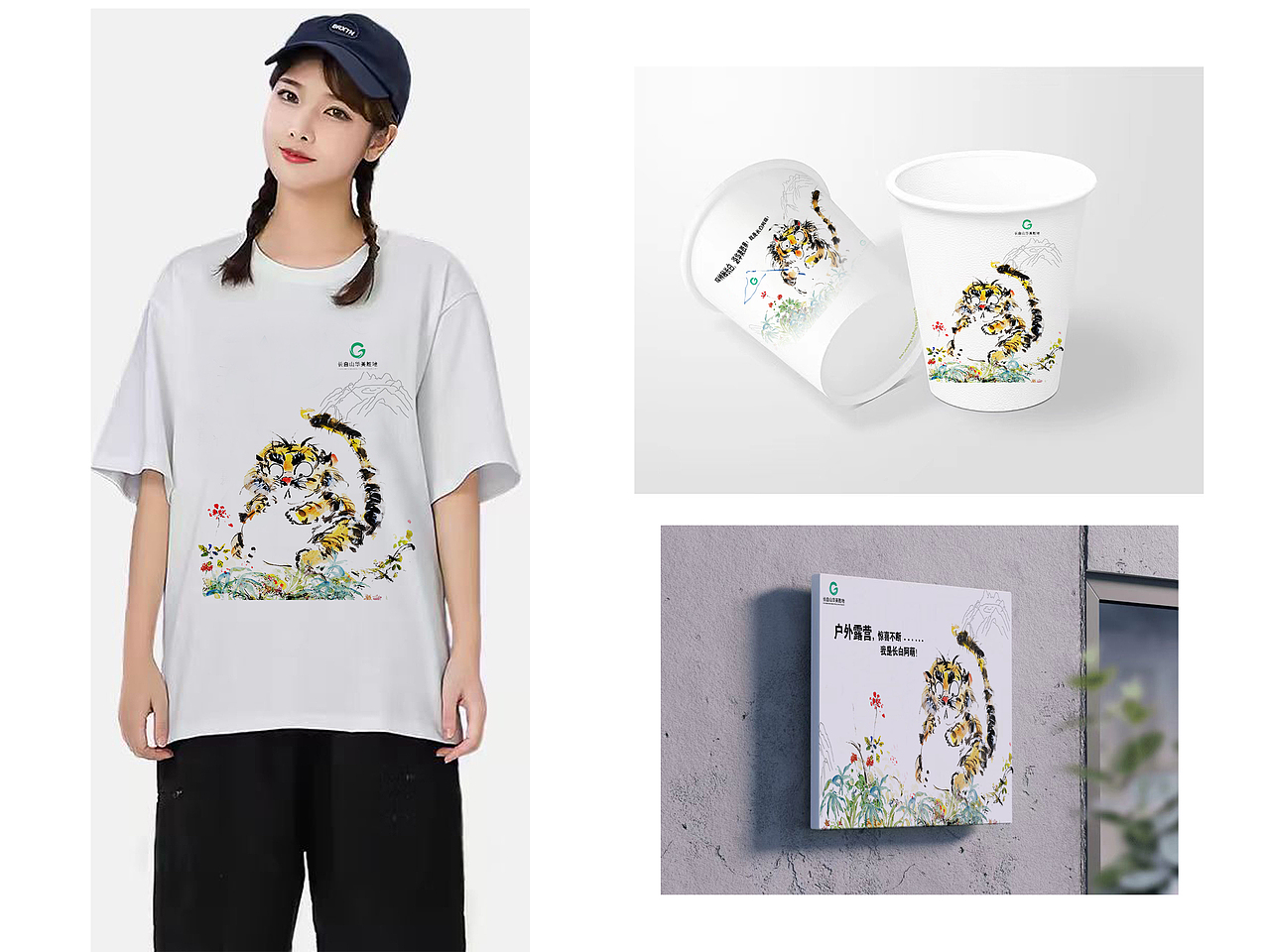 长白山东北动物联盟——五福祥瑞（图ZMzcyMzY1NjM2） - 海报 - 站酷设计师林滨原创素材 - 站酷ZCOOL