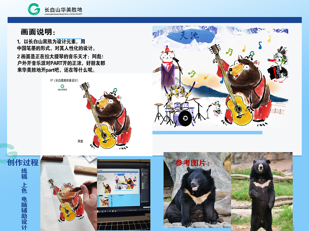 长白山东北动物联盟——五福祥瑞（图ZMzcyMzY1Njc2） - 海报 - 站酷设计师林滨原创素材 - 站酷ZCOOL