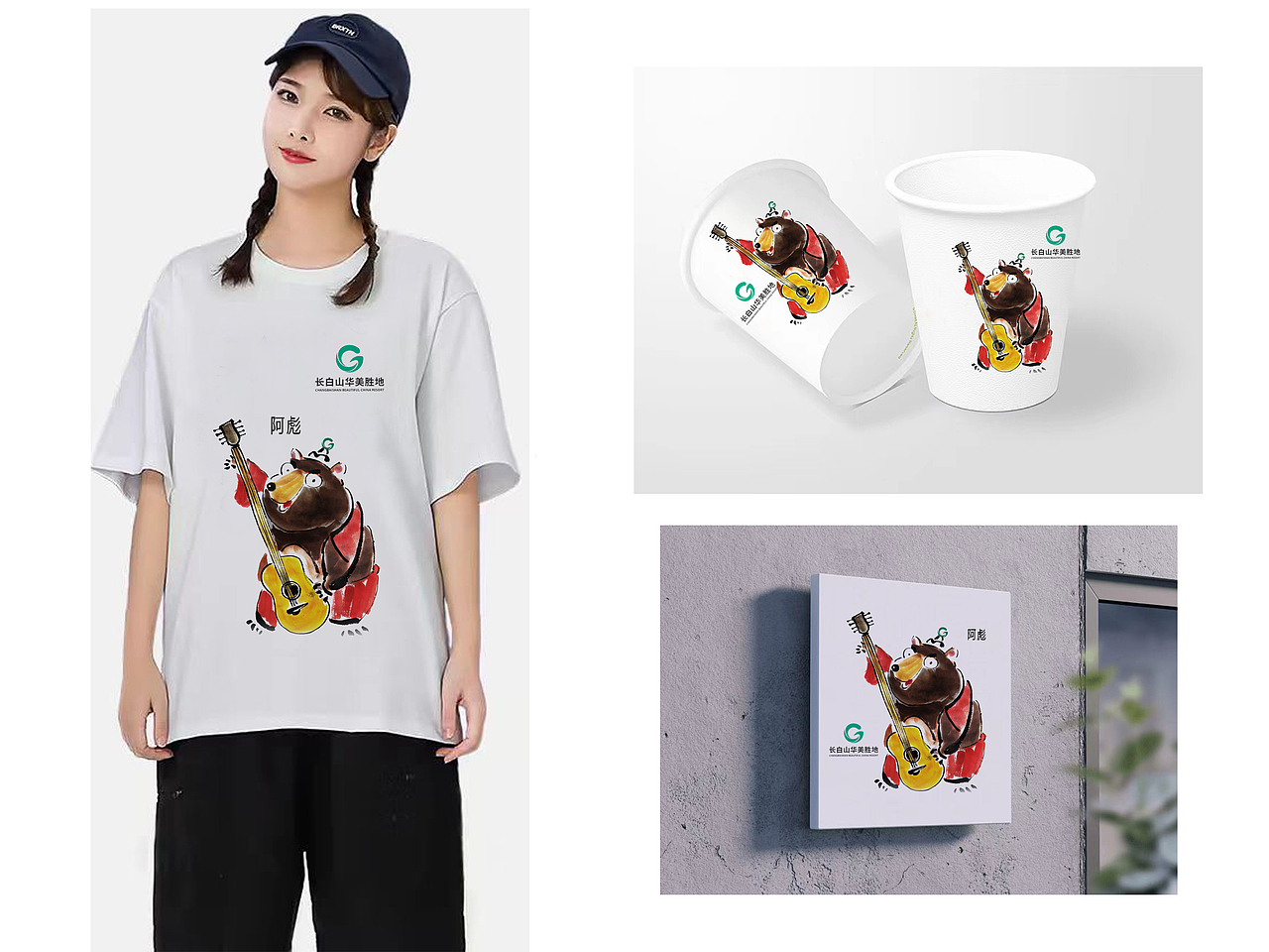 长白山东北动物联盟——五福祥瑞（图ZMzcyMzY1Njgw） - 海报 - 站酷设计师林滨原创素材 - 站酷ZCOOL