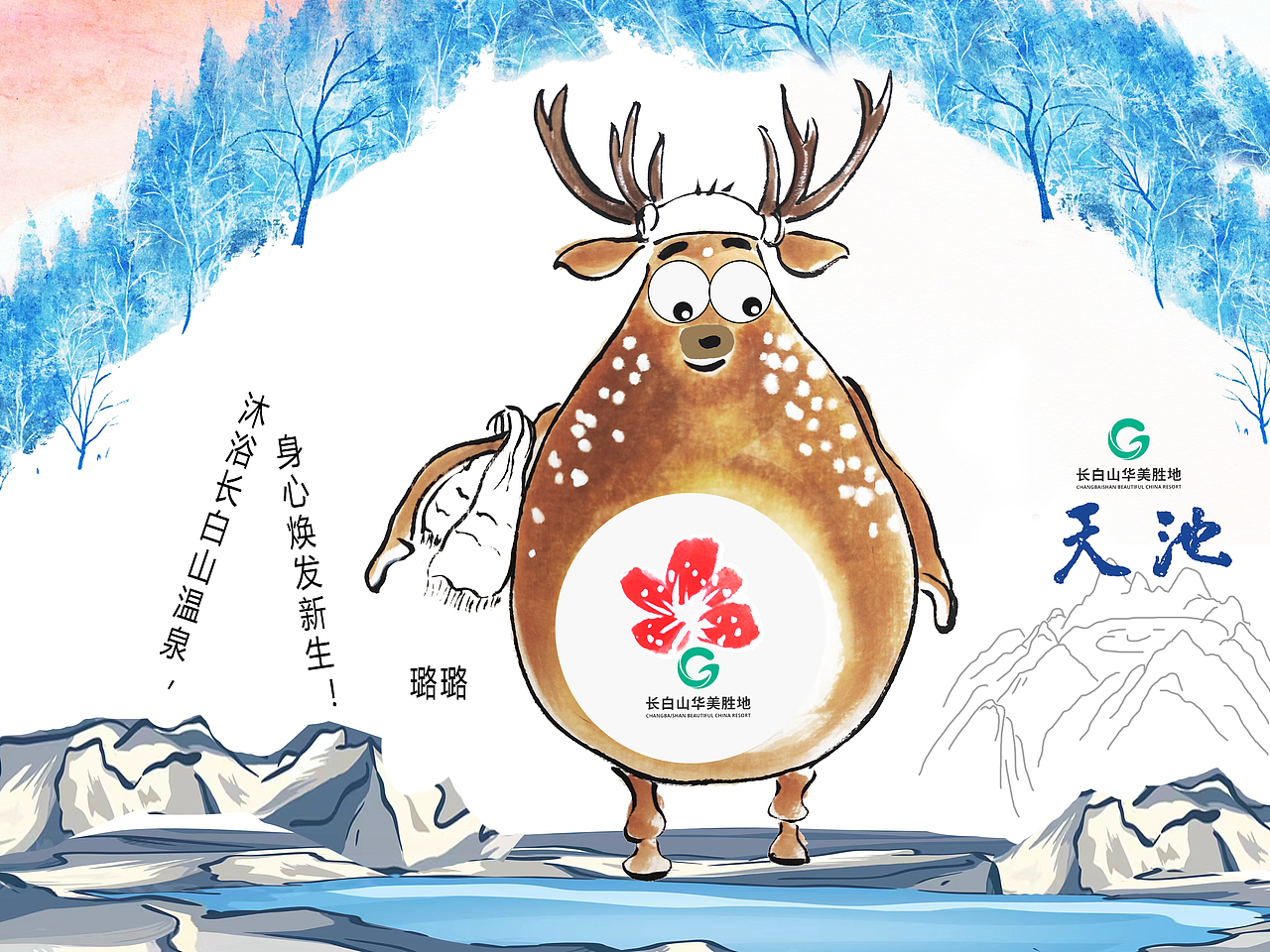长白山东北动物联盟——五福祥瑞（图ZMzcyMzY1Njg0） - 海报 - 站酷设计师林滨原创素材 - 站酷ZCOOL