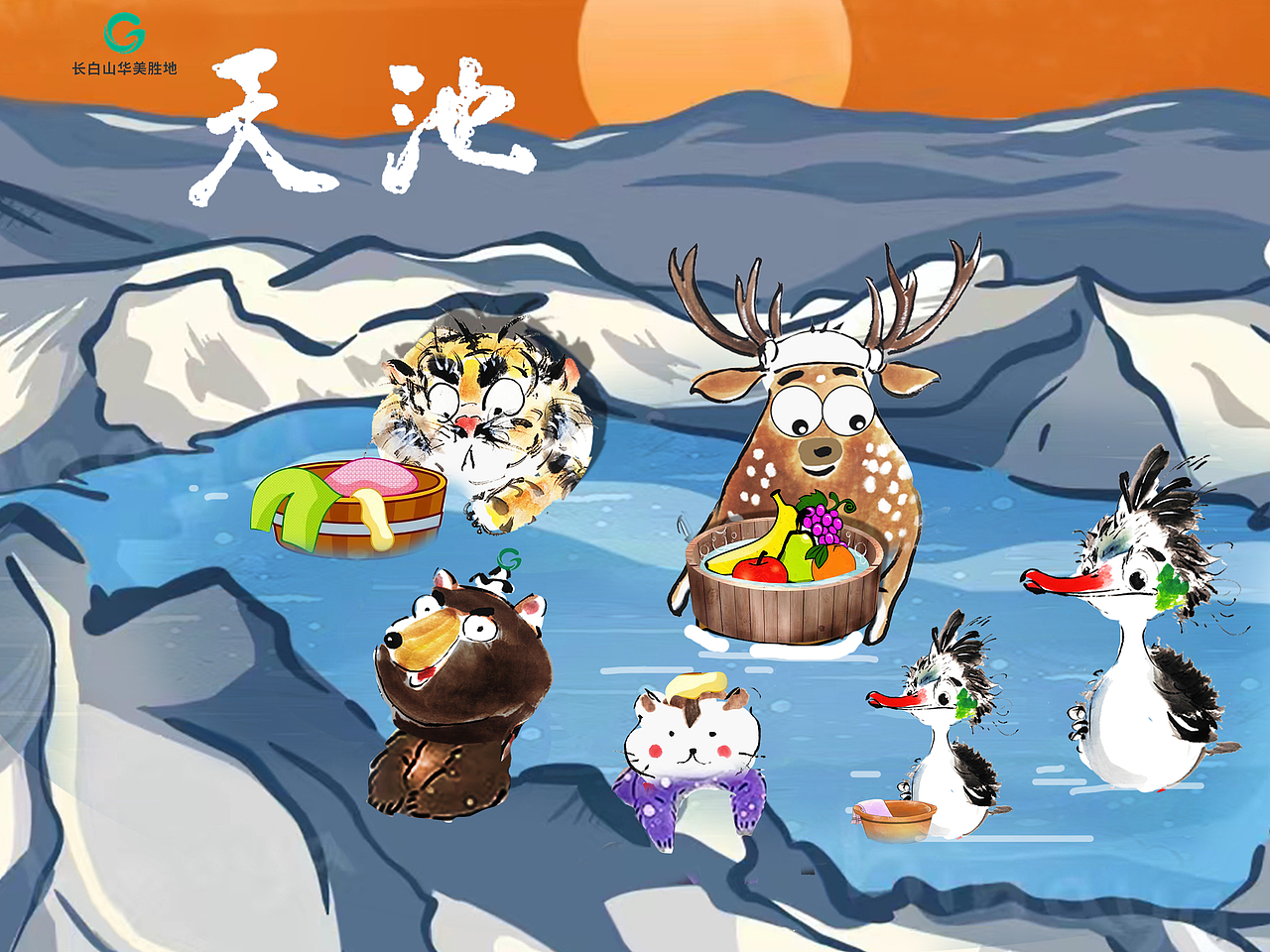 长白山东北动物联盟——五福祥瑞（图ZMzcyMzY1Njg4） - 海报 - 站酷设计师林滨原创素材 - 站酷ZCOOL
