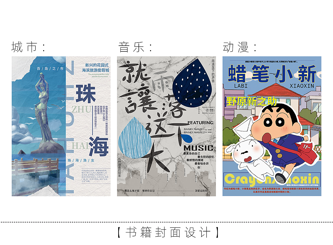 版式设计合集【2023】