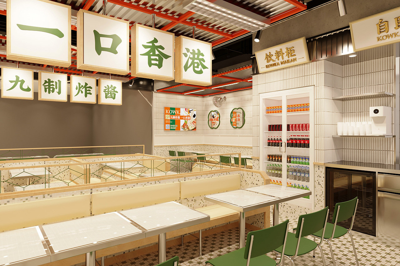 九咔米澜 香港炸酱米线概念店（图ZMzcyMzcwNDU2） - 商业空间设计 - 站酷设计师是小谭啊原创素材 - 站酷ZCOOL