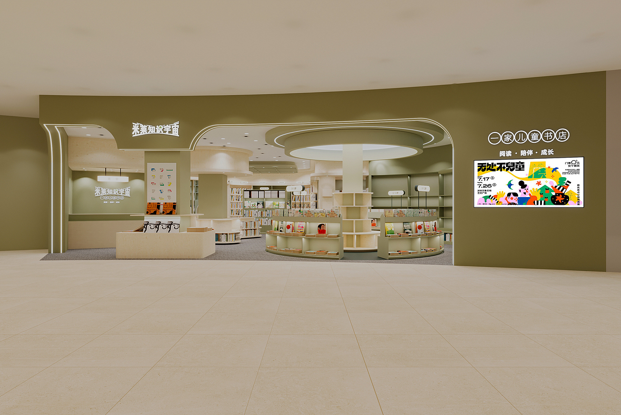 儿童书店设计（图ZMzcyMzcwOTAw） - 商业空间设计 - 站酷设计师是小谭啊原创素材 - 站酷ZCOOL