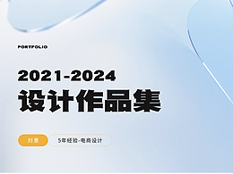 2024年作品集整理