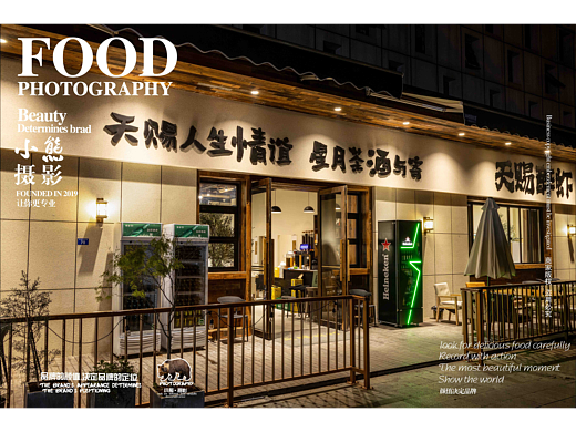 天赐醉虾江湖菜拍摄