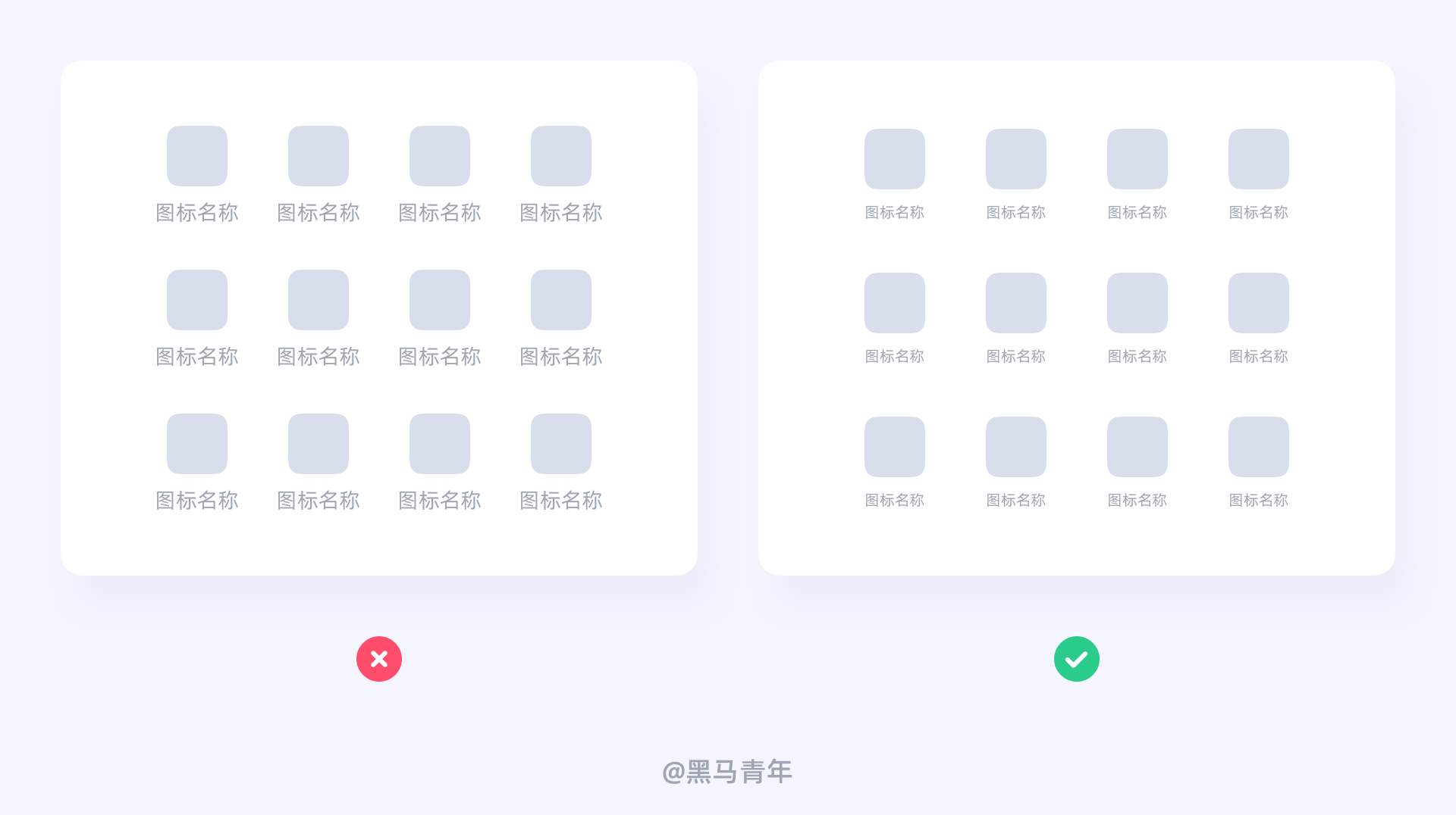 UI 图标新语｜图标打卡作业点评 01 期（图ZMTQ4MzYzMzY=） - 观点 - 站酷设计师黑马青年原创素材 - 站酷ZCOOL
