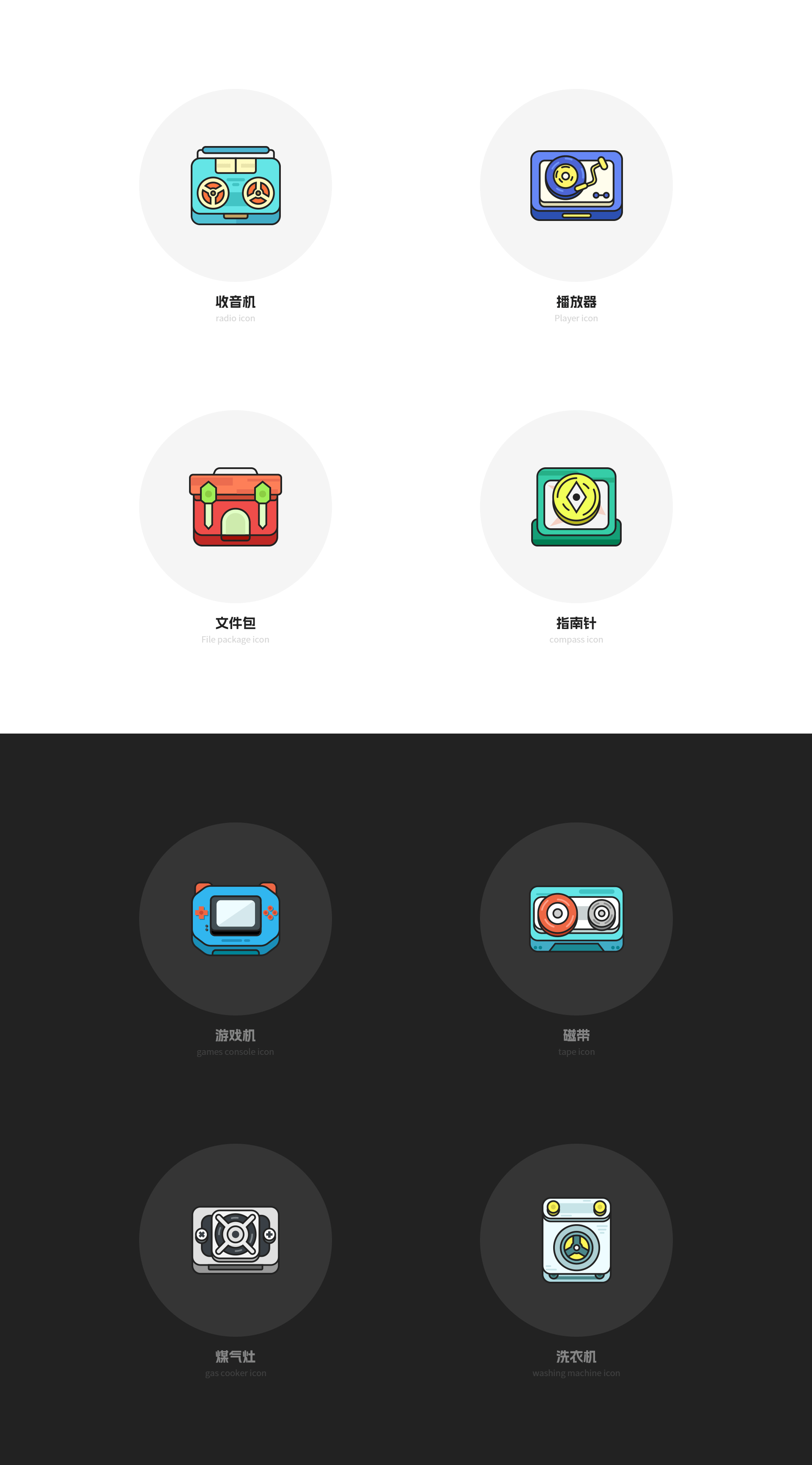UI 图标新语｜图标打卡作业点评 01 期