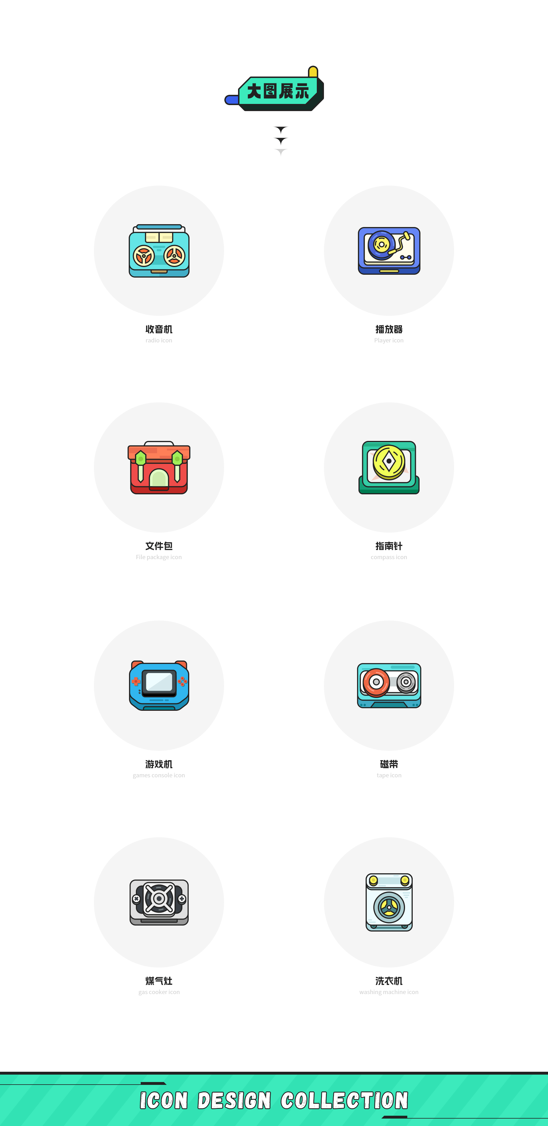 UI 图标新语｜图标打卡作业点评 01 期