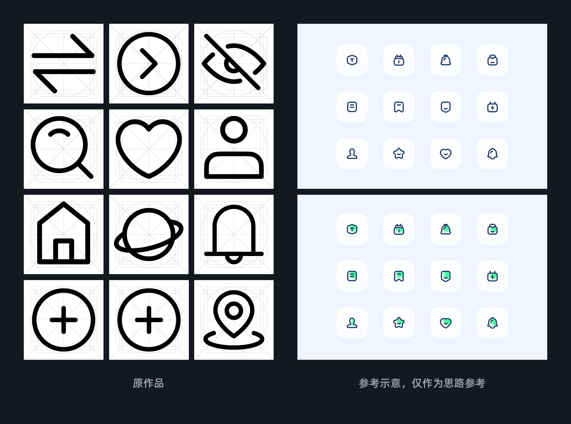 UI 图标新语｜图标打卡作业点评 01 期（图ZMTQ4MzY0MDQ=） - 观点 - 站酷设计师黑马青年原创素材 - 站酷ZCOOL