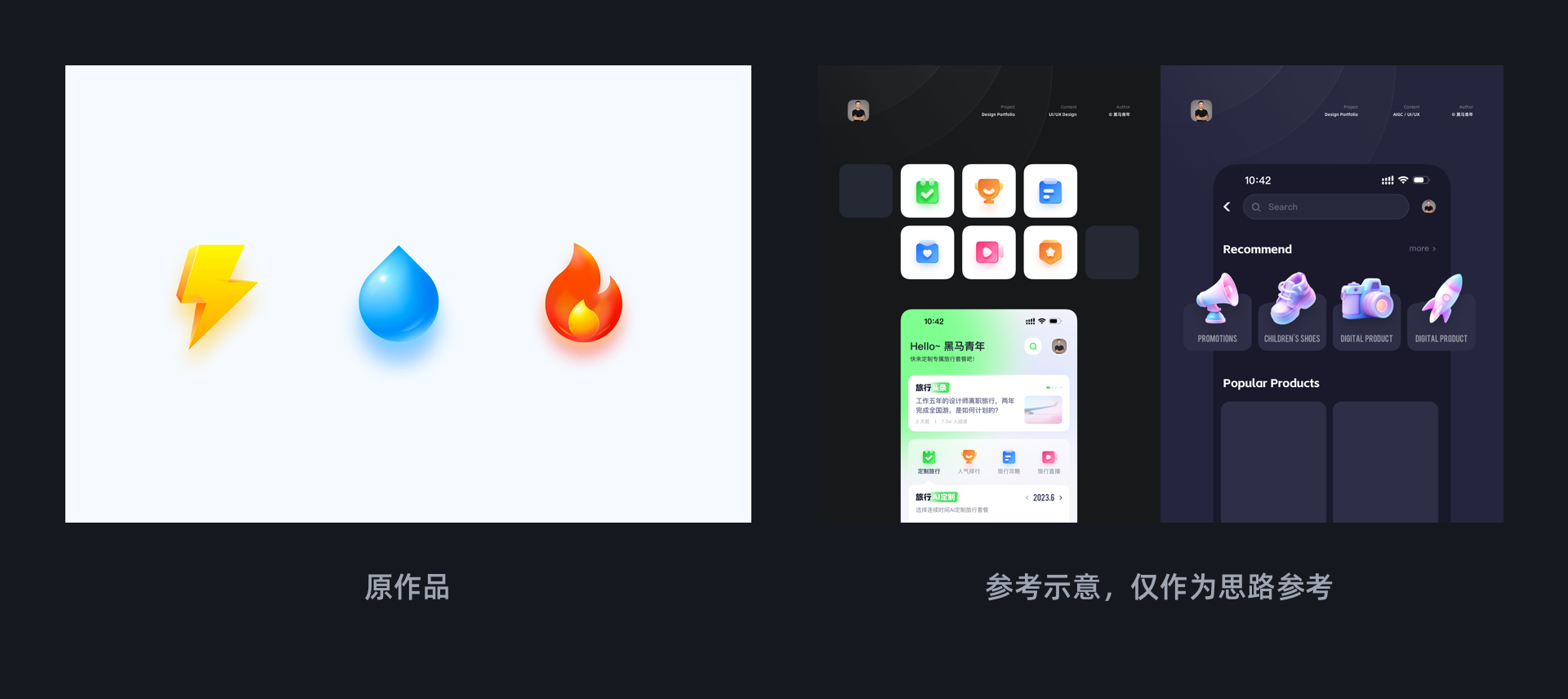 UI 图标新语｜图标打卡作业点评 01 期（图ZMTQ4MzY0MDg=） - 观点 - 站酷设计师黑马青年原创素材 - 站酷ZCOOL