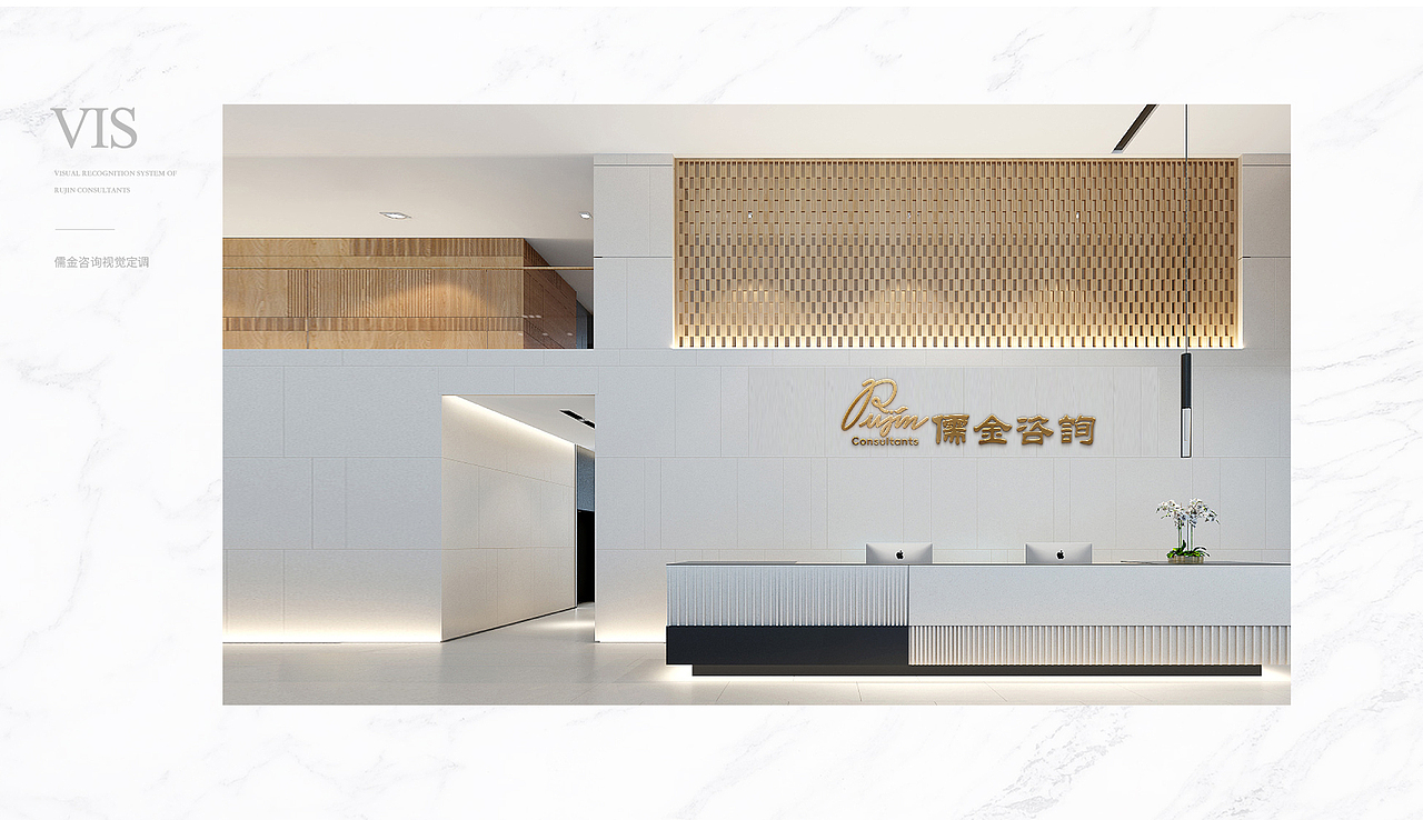 儒金咨询企业LOGO设计