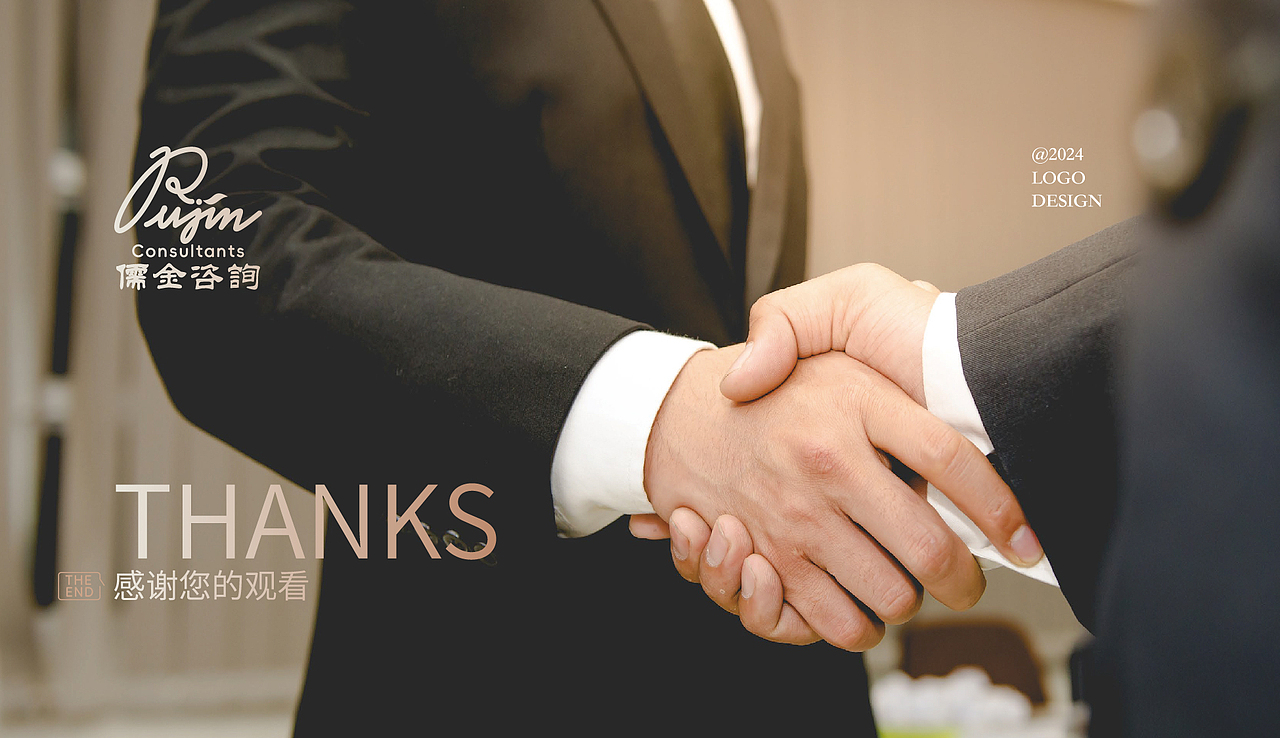 儒金咨询企业LOGO设计