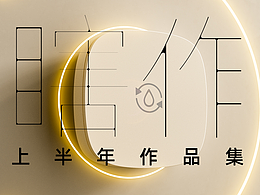 上半年产品合集
