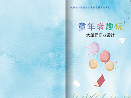 学生作业
