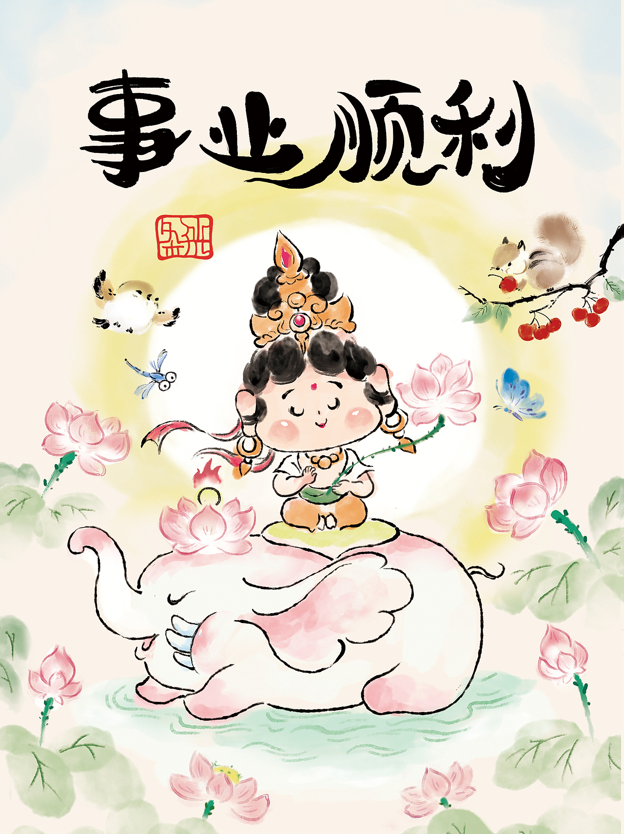 普贤菩萨 插画合集体（图ZMzcyMzc5MjY0） - 绘本 - 站酷设计师条子光原创素材 - 站酷ZCOOL
