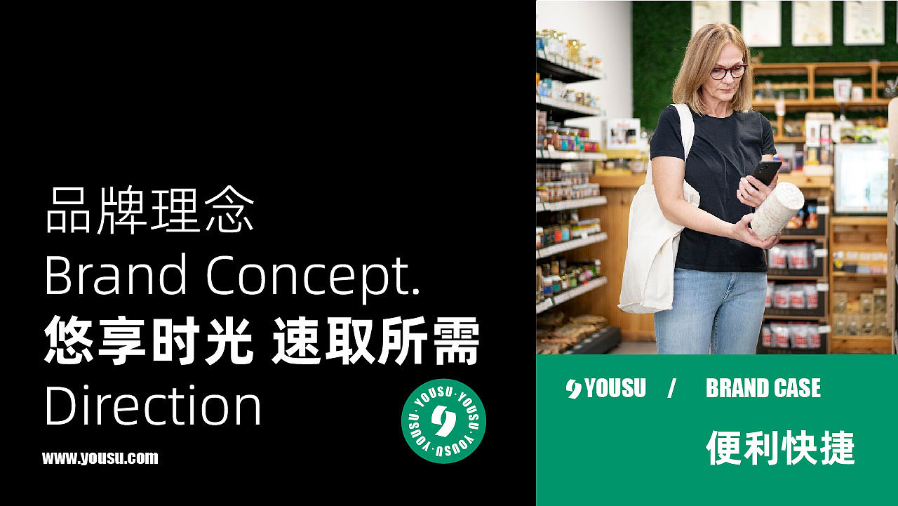 走进悠速，发现设计中的小确幸（图ZMzcyMzc5OTky） - Logo - 站酷设计师文武品牌设计原创素材 - 站酷ZCOOL