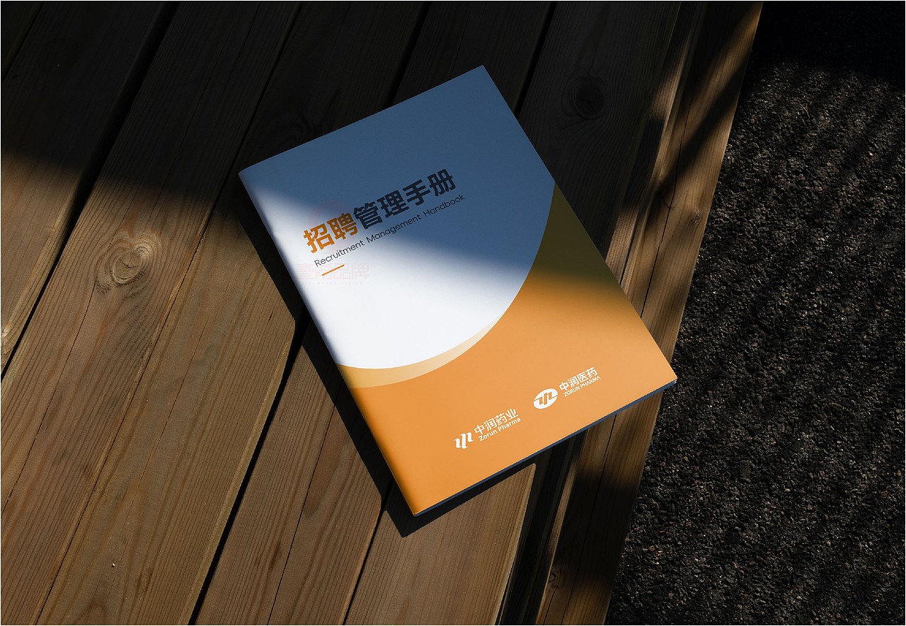 一希品牌设计--企业招聘画册宣传册设计（图ZMzcyMzgxODk2） - 书籍/画册 - 站酷设计师一希品牌设计原创素材 - 站酷ZCOOL