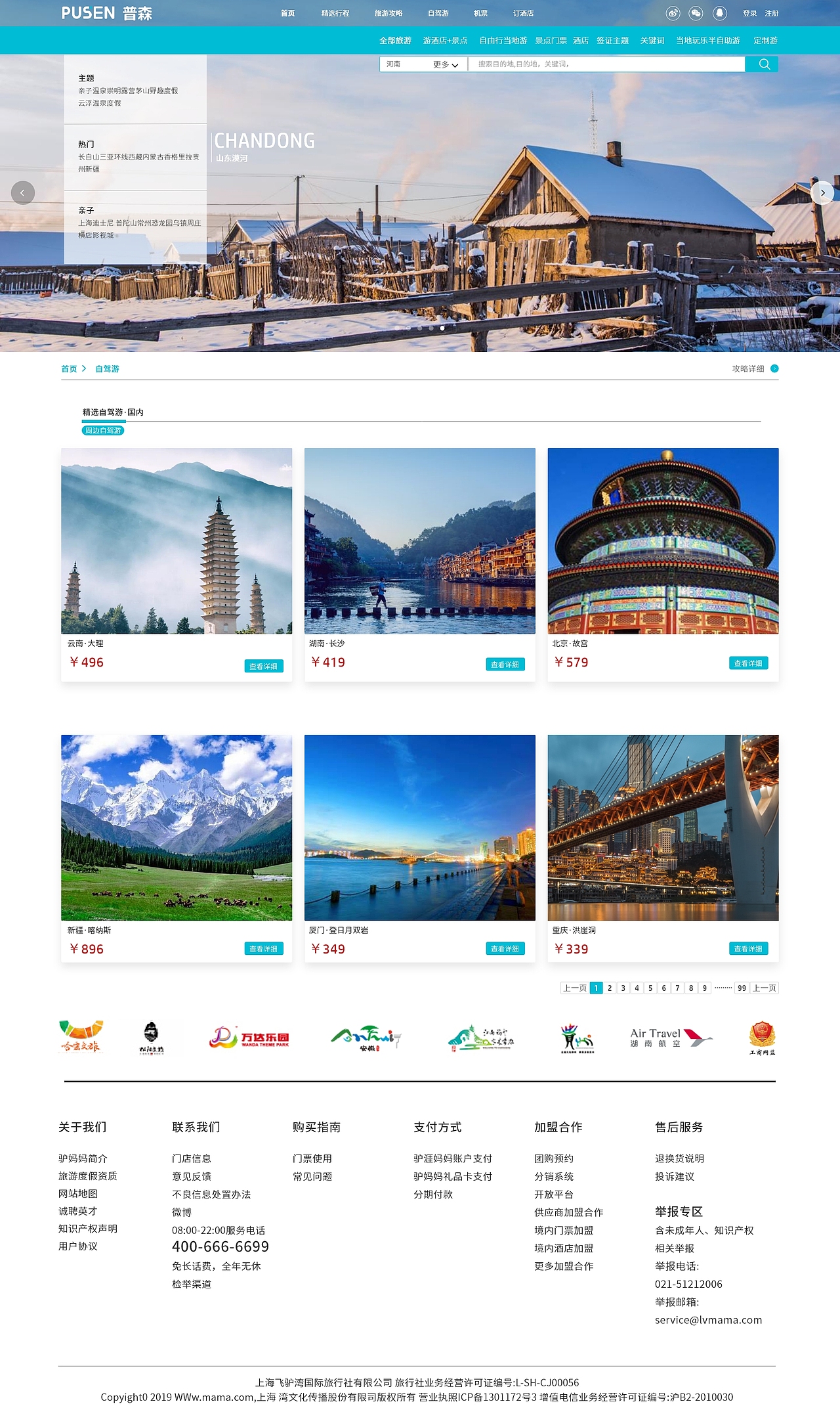 PC端網(wǎng)頁(yè)（圖ZMzcyMzgzNTIw） - 移動(dòng)端網(wǎng)頁(yè) - 站酷設(shè)計(jì)師經(jīng)諛原創(chuàng)素材 - 站酷ZCOOL