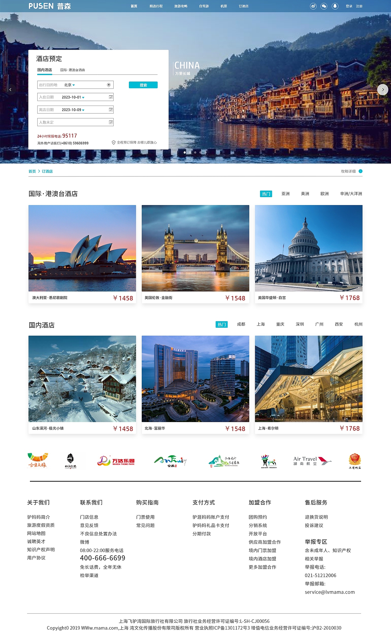 PC端網(wǎng)頁(yè)（圖ZMzcyMzgzNTI0） - 移動(dòng)端網(wǎng)頁(yè) - 站酷設(shè)計(jì)師經(jīng)諛原創(chuàng)素材 - 站酷ZCOOL