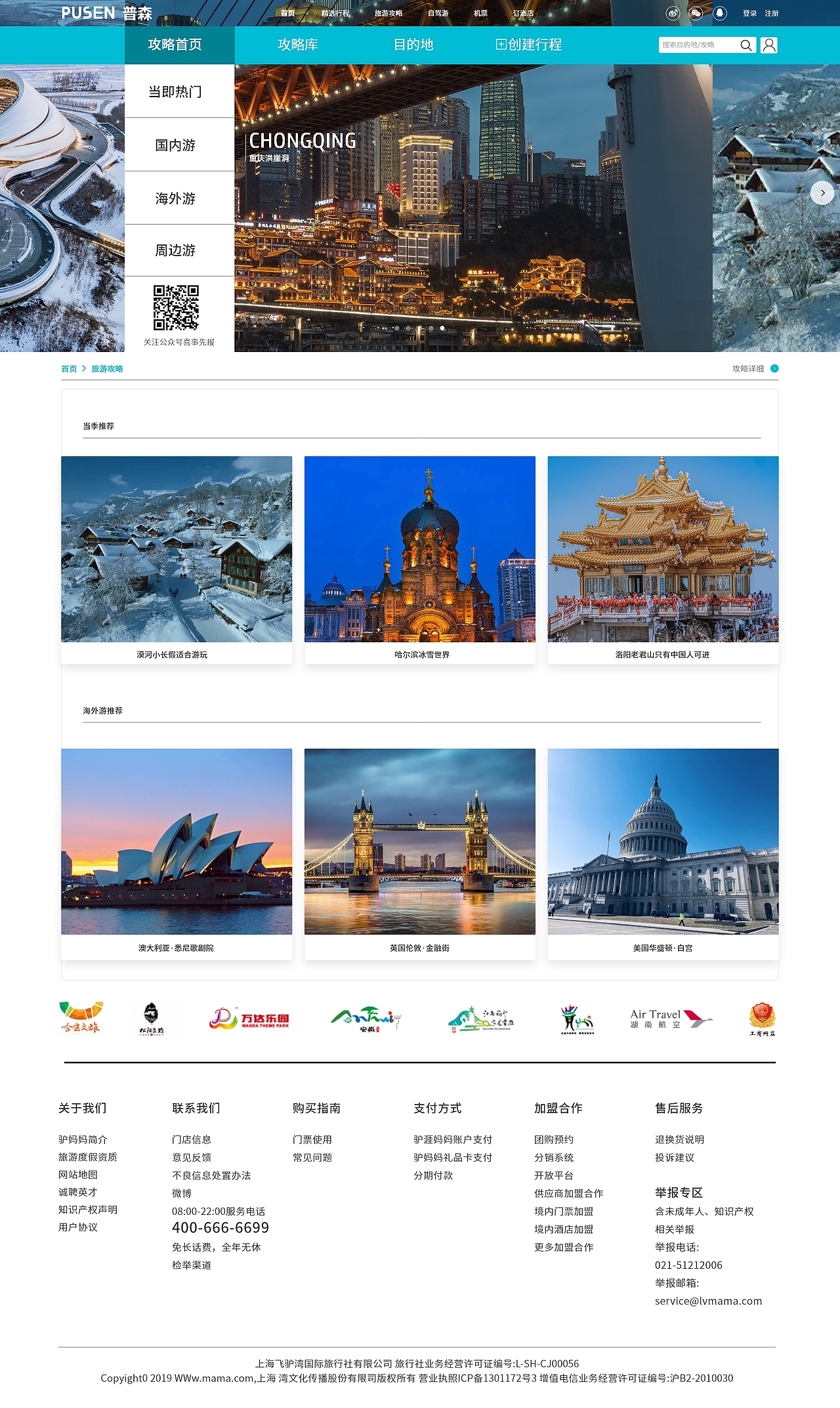 PC端網(wǎng)頁(yè)（圖ZMzcyMzgzNTE2） - 移動(dòng)端網(wǎng)頁(yè) - 站酷設(shè)計(jì)師經(jīng)諛原創(chuàng)素材 - 站酷ZCOOL