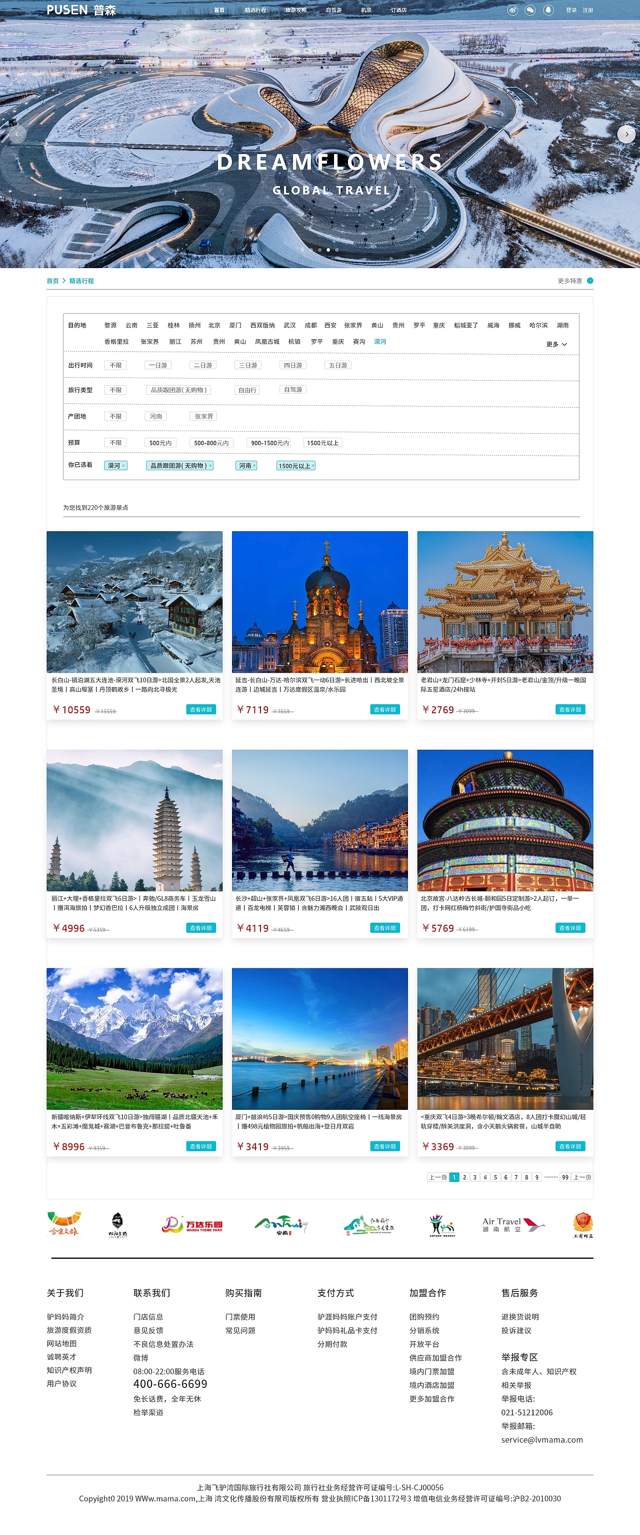 PC端網(wǎng)頁(yè)（圖ZMzcyMzgzNTMy） - 移動(dòng)端網(wǎng)頁(yè) - 站酷設(shè)計(jì)師經(jīng)諛原創(chuàng)素材 - 站酷ZCOOL