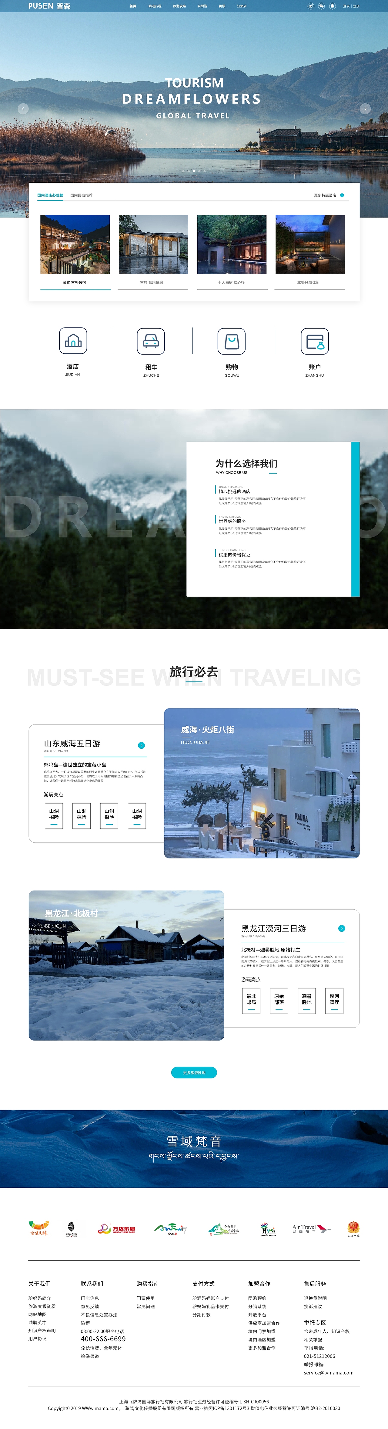 PC端網(wǎng)頁(yè)（圖ZMzcyMzgzNTM2） - 移動(dòng)端網(wǎng)頁(yè) - 站酷設(shè)計(jì)師經(jīng)諛原創(chuàng)素材 - 站酷ZCOOL