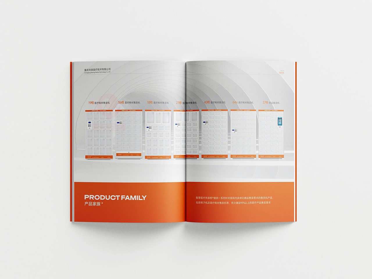 一希品牌设计--医疗科技画册宣传册设计（图ZMzcyMzgzNjQ4） - 书籍/画册 - 站酷设计师一希品牌设计原创素材 - 站酷ZCOOL