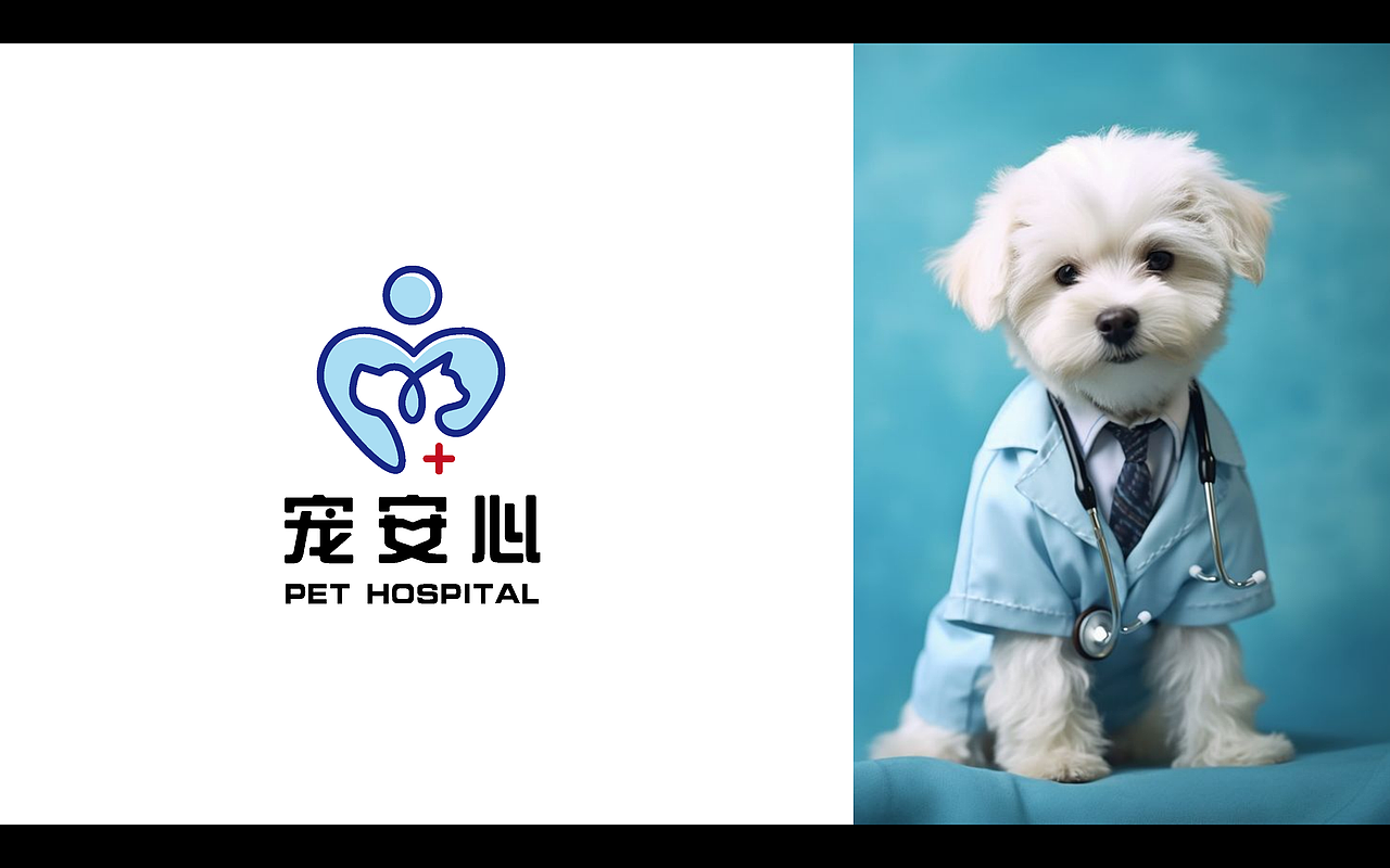 宠安心·宠物医院logo设计