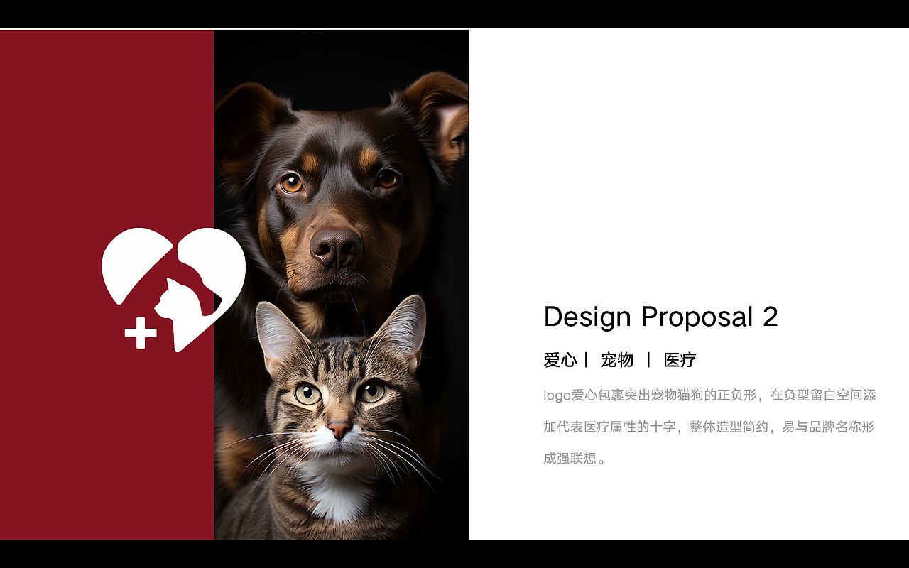 宠安心·宠物医院logo设计