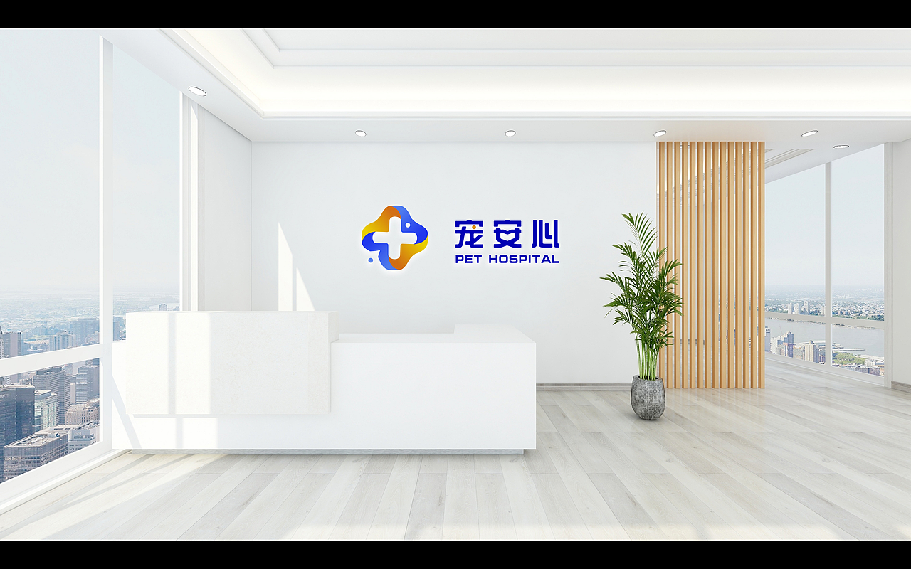 宠安心·宠物医院logo设计