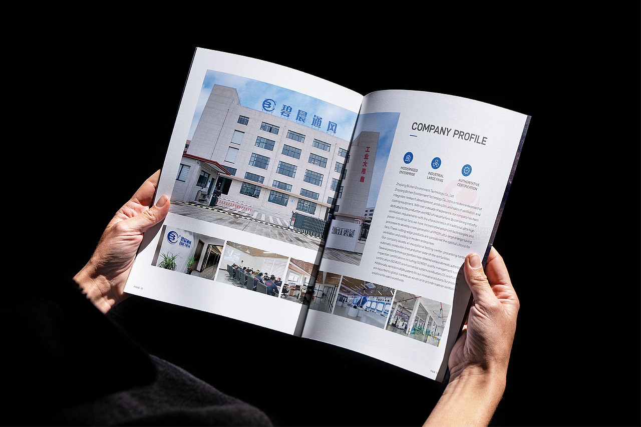 一希品牌设计--节能风扇产品画册宣传册设计