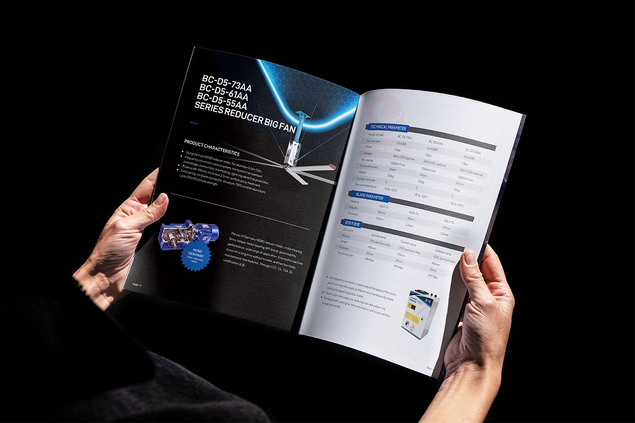 一希品牌设计--节能风扇产品画册宣传册设计