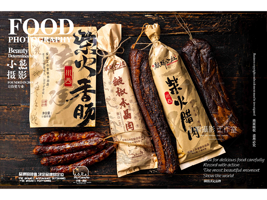 电商香肠腊肉拍摄