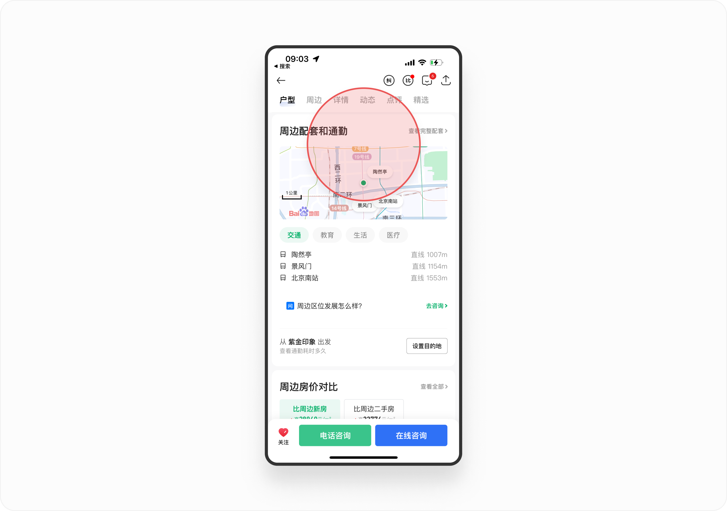 房产大侦探(一)丨房源详情页的设计可以有多酷,看完链家APP你就明白了!(图ZMTQ4MzcwOTY=) - 观点 - 站酷设计师廖尔摩斯原创素材 - 站酷ZCOOL